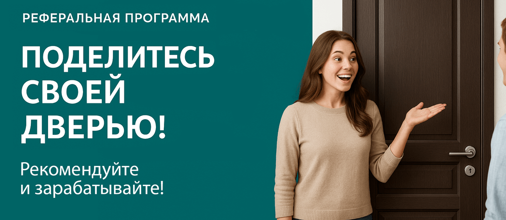 Реферальная программа Славянск-на-Кубани